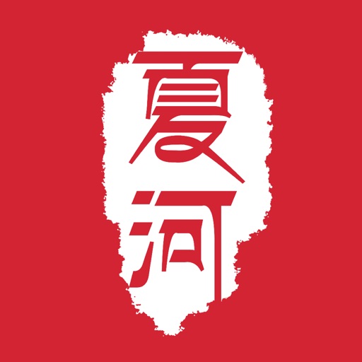 掌上夏河 icon