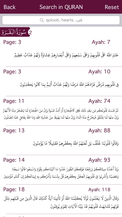 Holy Quran with Hatem Fareed Alwaer Complete Quran Recitation القرآن كامل بصوت الشيخ حاتم فريد الواعر screenshot-3
