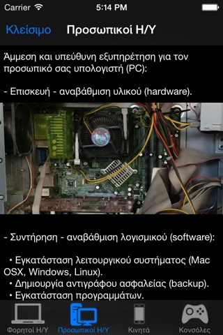 Laptop Service Center screenshot 3