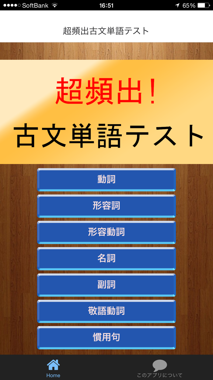 超頻出！古文単語テスト