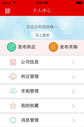 品牌服饰云平台 screenshot 2