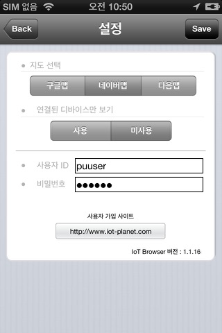 IoT 브라우저 (사물인터넷) screenshot 2
