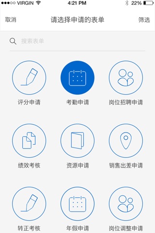 明道OA screenshot 2