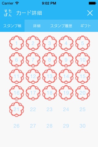 すたぽん screenshot 4