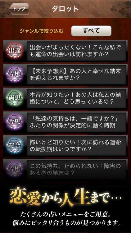 予言者バラートクラーラのタロット占い・数秘術占い