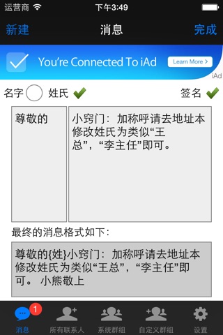 Any Group SMS - Free screenshot 2