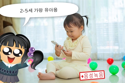 Play with Sakura chan Jigsaw Chibi Game for toddlers and preschoolers screenshot 3