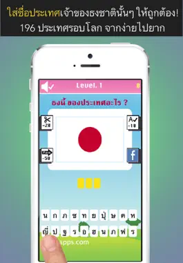 Game screenshot ทายธง รอบโลก apk