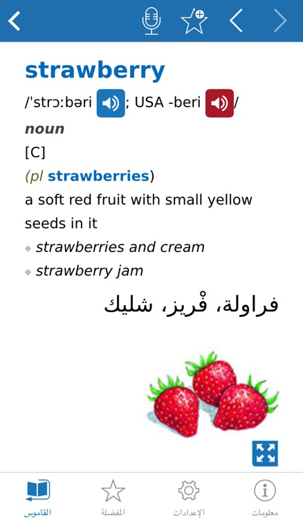 Oxford Wordpower Dictionary for Arabic-speaking learners of English