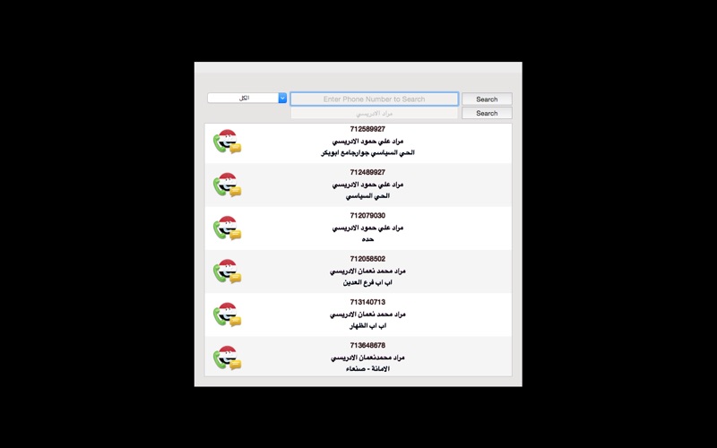 Yemen Phone 2015 thumbnail 4