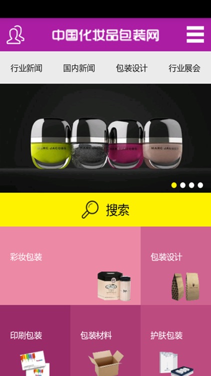 中国化妆品包装网