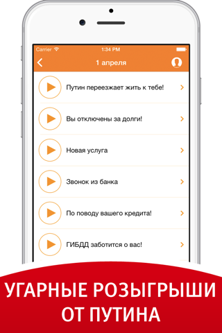 Розыгрыши с 1 апреля. День смеха. Аудио приколы на телефон screenshot 2