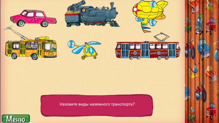 ПДД Правила Дорожного Движения для детей screenshot-4