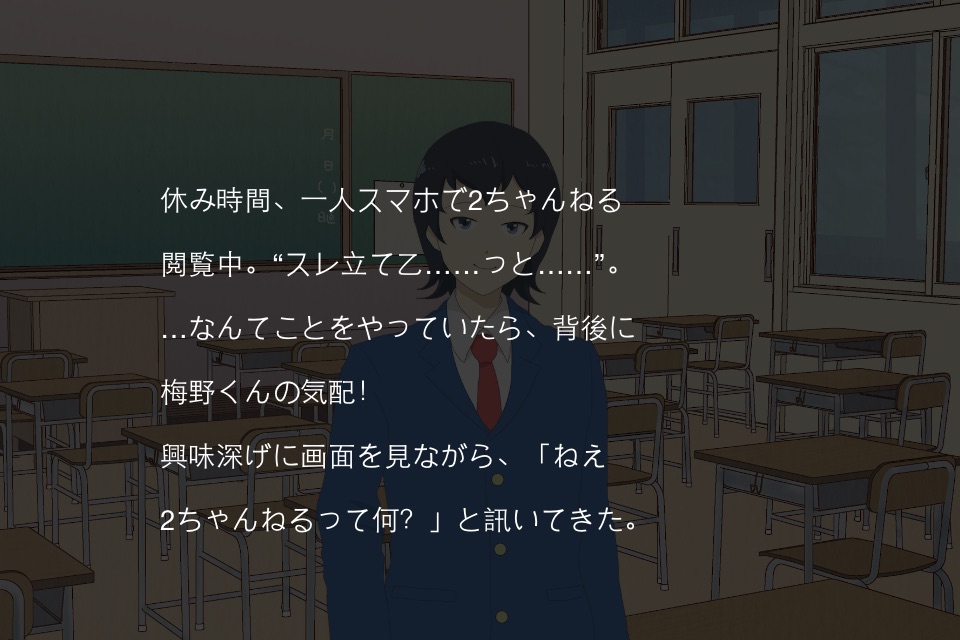 こみゅけん！ screenshot 2