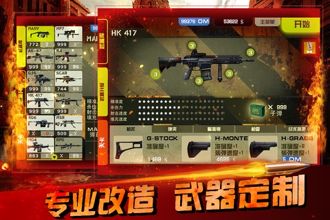杀戮之旅:火线（Overkill 经典街机 FPS 生存挑战版） screenshot 3