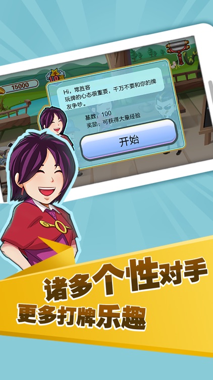 JJ单机斗地主