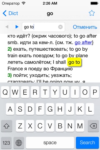 Dict EN-RU. English-Russian / Russian-English Dictionary screenshot 4