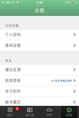 云物业 screenshot 4