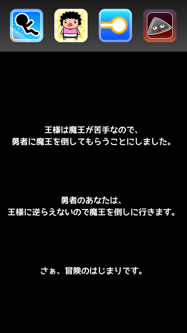 全米が泣いた忙しい人のためのRPGのおすすめ画像3