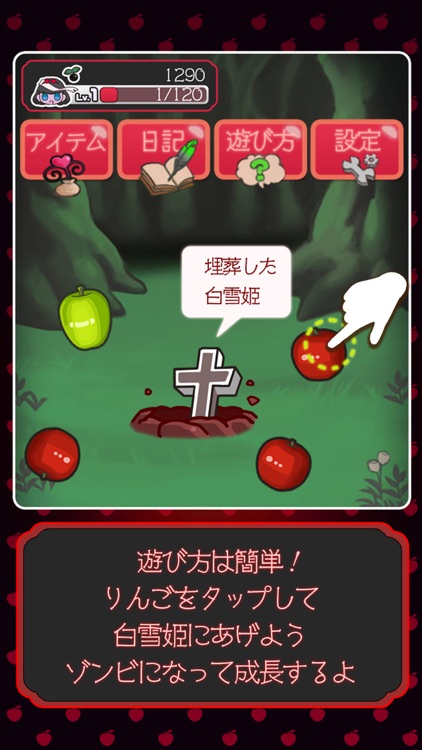 放置育成ゲーム 黒雪姫