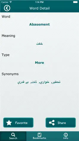 Game screenshot English To Urdu Dictionary - (Best) hack