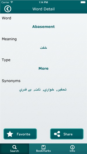 English To Urdu Dictionary - (Best)(圖3)-速報App