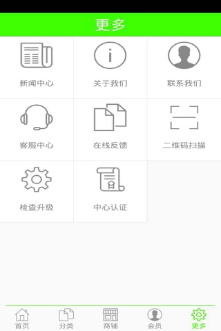 安徽农产品商城 screenshot 4