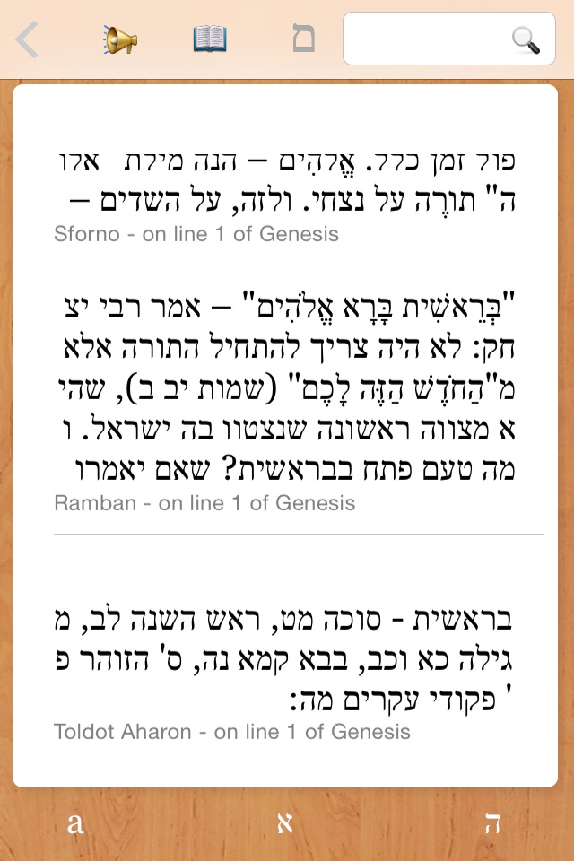Library of Jewish Texts screenshot 4