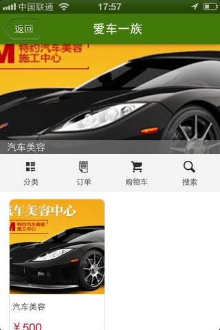 腾冲乐团 screenshot 3