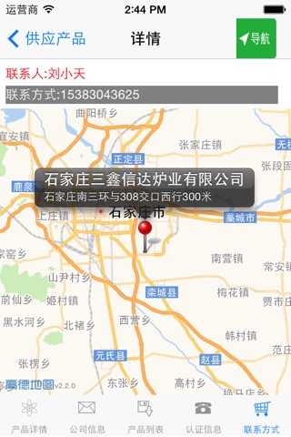 中国传动设备网 screenshot 3