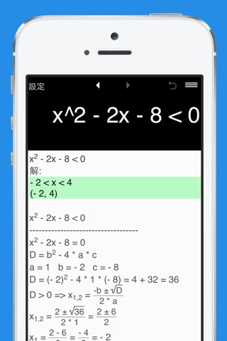 Quadratic Inequality Calculator screenshot 2