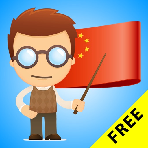 Chinese Grammar Free iOS App