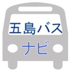 Fukue Bus Navi
