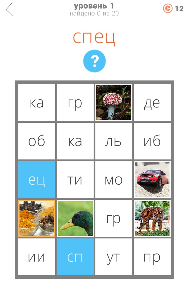 1 Pic 1 Clue: Word Search Game screenshot 4
