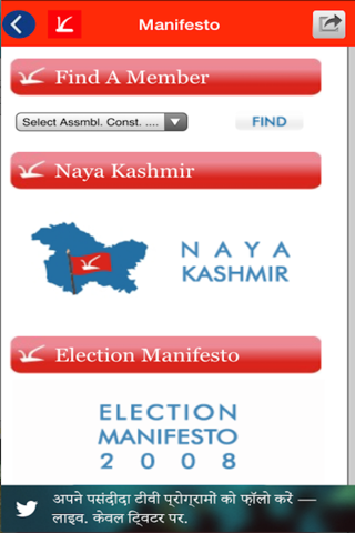 Jammu and Kashmir National Conference screenshot 2