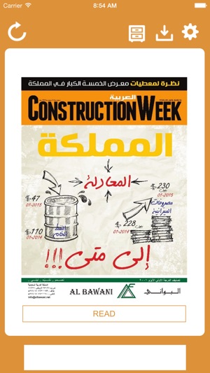 Construction Week Arabic(圖2)-速報App