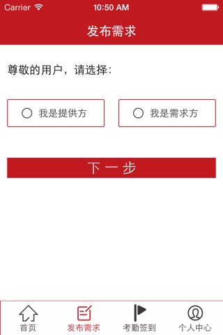 江西创业大学 screenshot 4