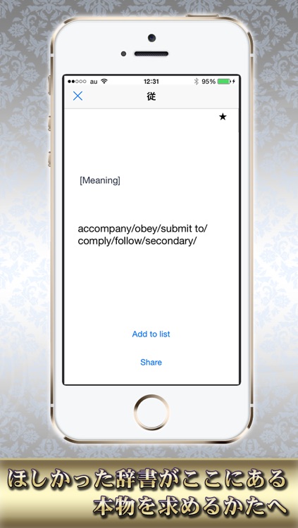 Japanese Character in English -Hanauta Dictionary- screenshot-3