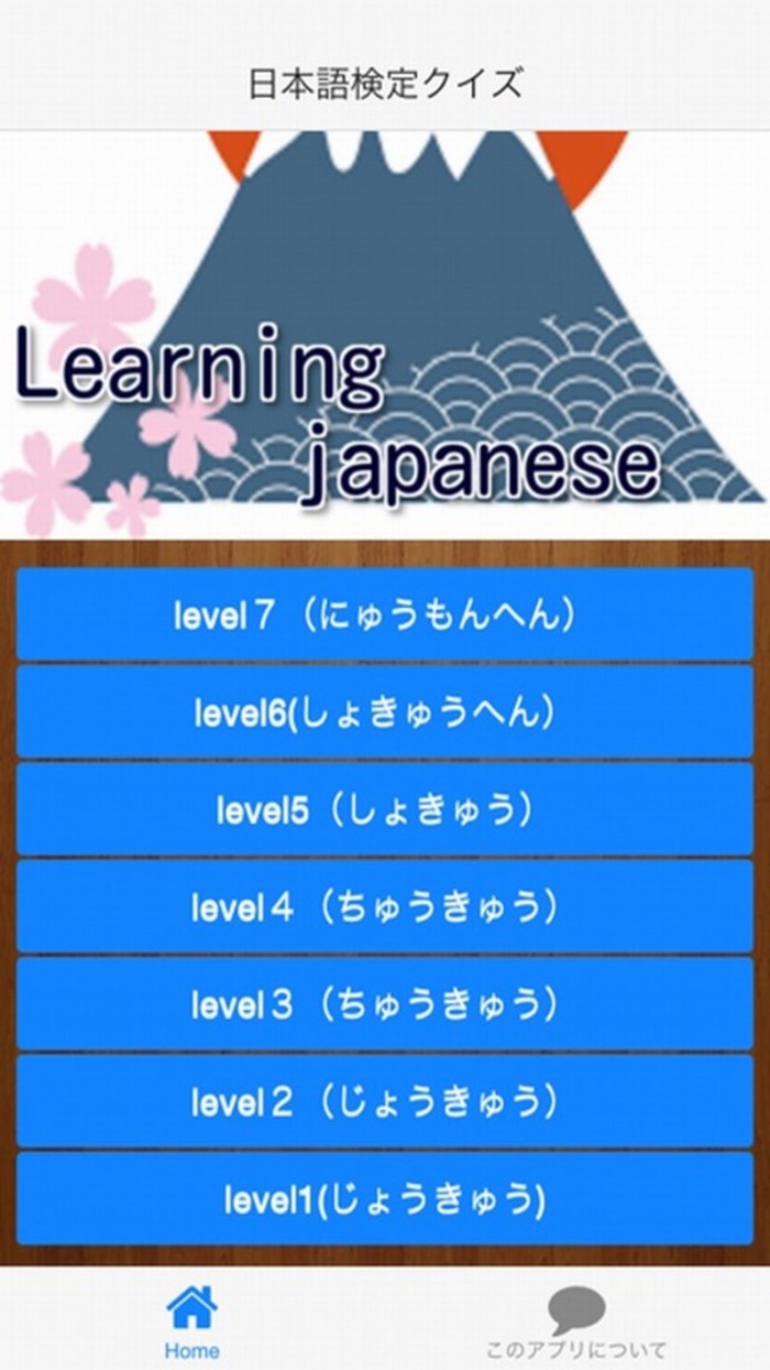 日本語検定クイズ