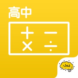 高中数学@酷学习