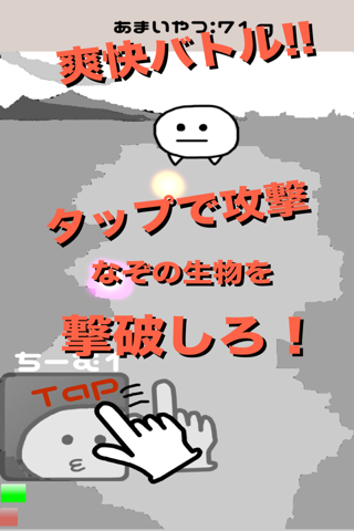ムッシー〜下等生物育成ゲーム〜 screenshot 4