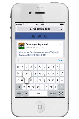 Devanagari keyboard for iPhone and iPad screenshot 4