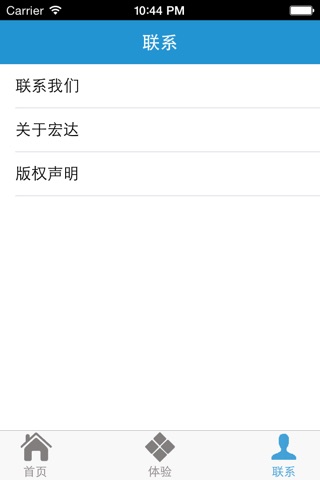 汽车俱乐部管理系统 screenshot 4