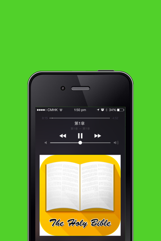 Holy Bible Mandarin Version screenshot 2