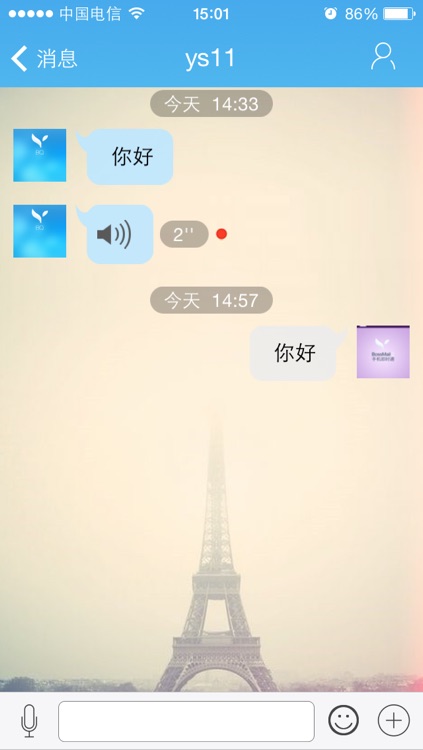 BQ企业即时通 screenshot-3