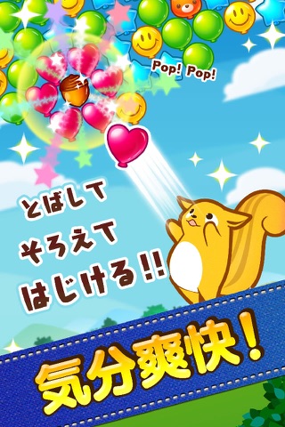 Balloon Pop! Bubble Game screenshot 2