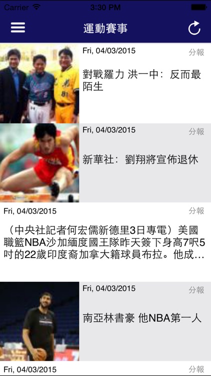 台灣新聞網報 - 最新! 最快! Taiwan News screenshot-3