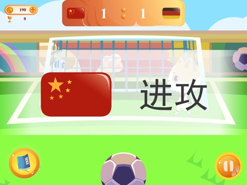 喵趣点球 screenshot 3