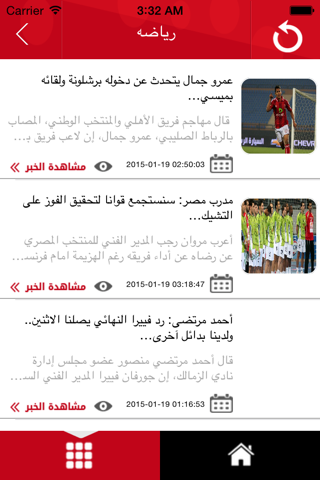 TahrirNews تحريرنيوز screenshot 4