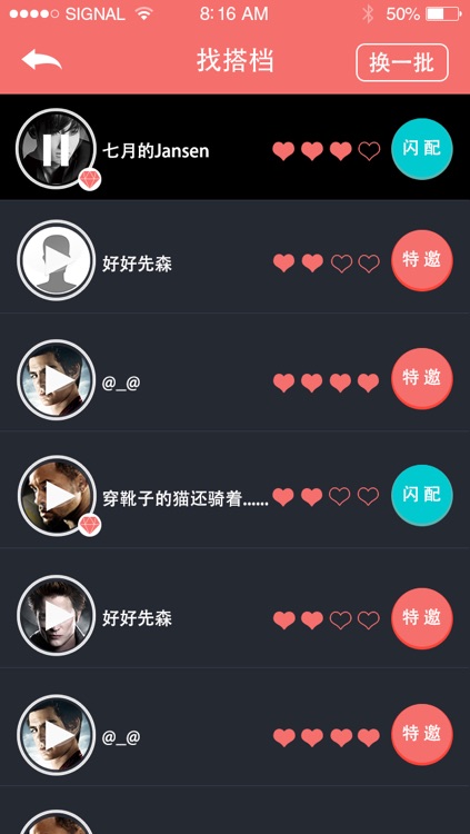 英语对对说 screenshot-3